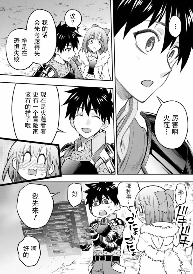 第38话 第20页