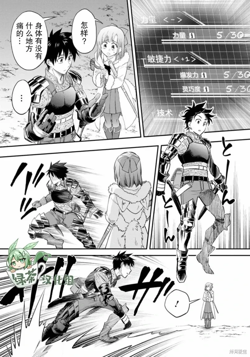 第38话 第21页