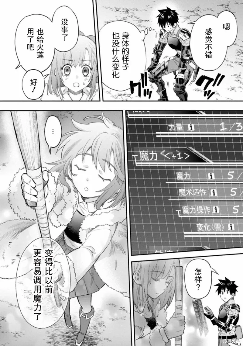 第38话 第22页
