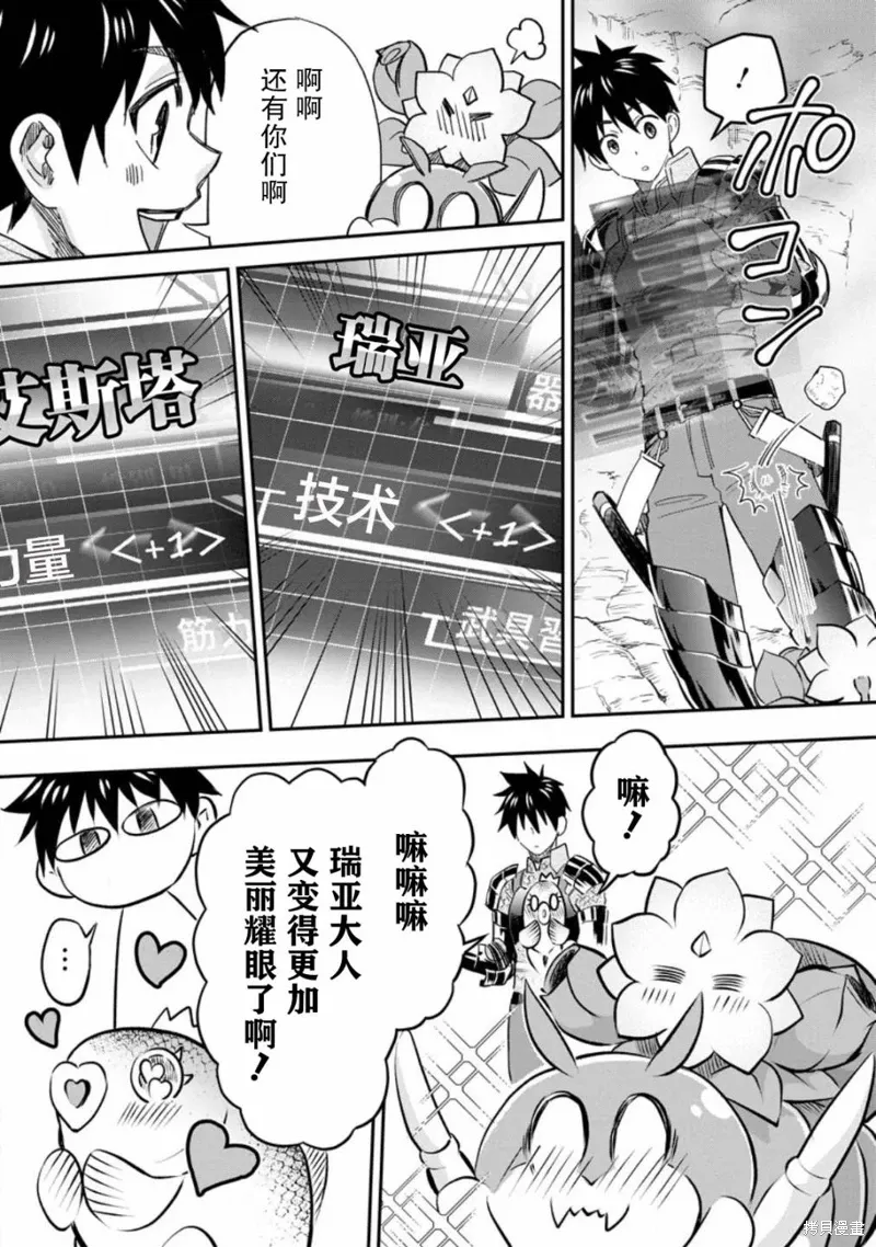 第38话 第23页
