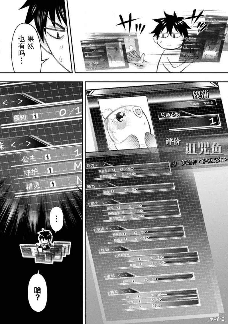 第38话 第24页