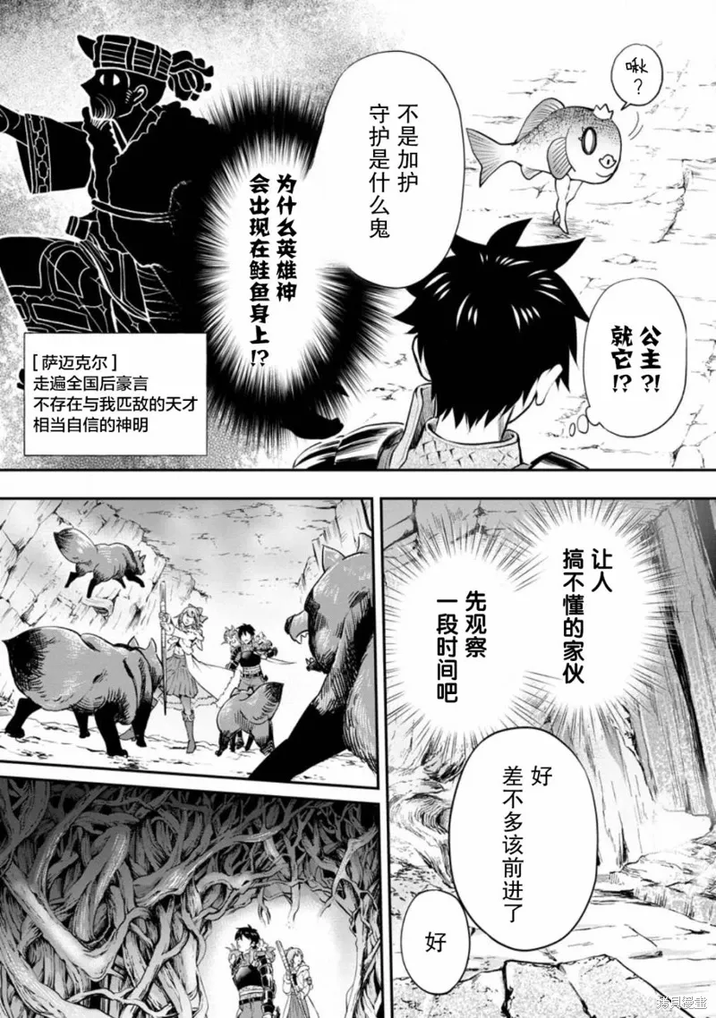 第38话 第25页
