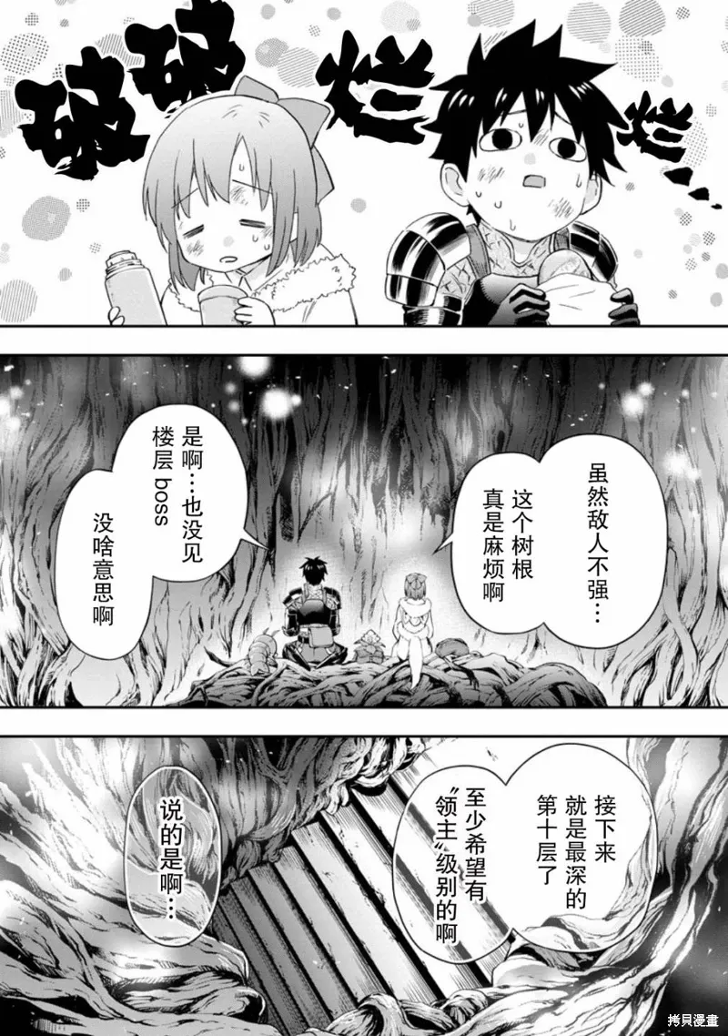 第38话 第26页