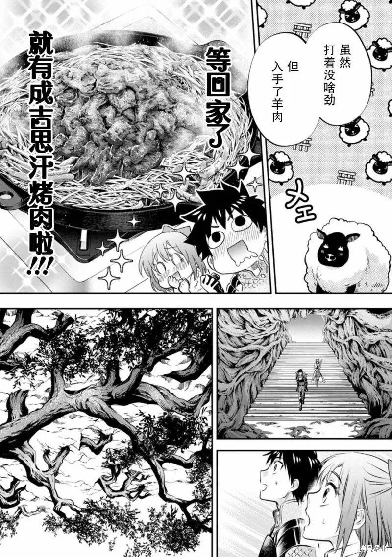 第38话 第27页