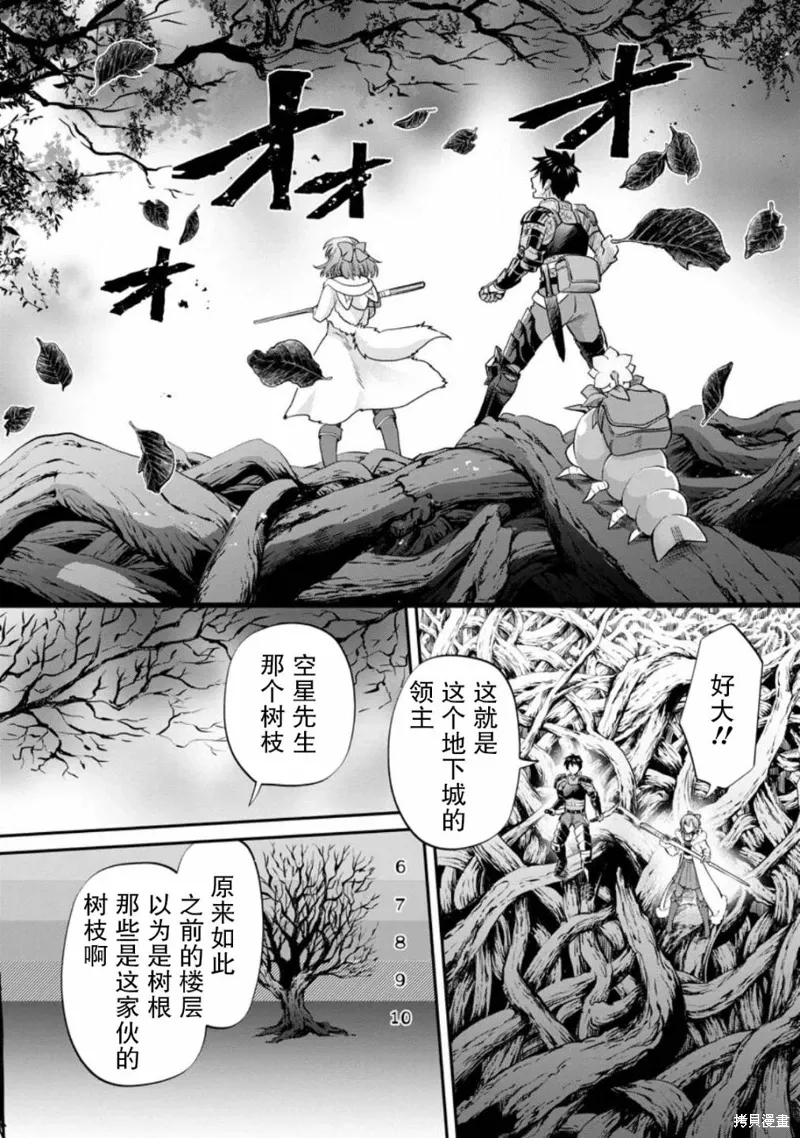 第38话 第28页