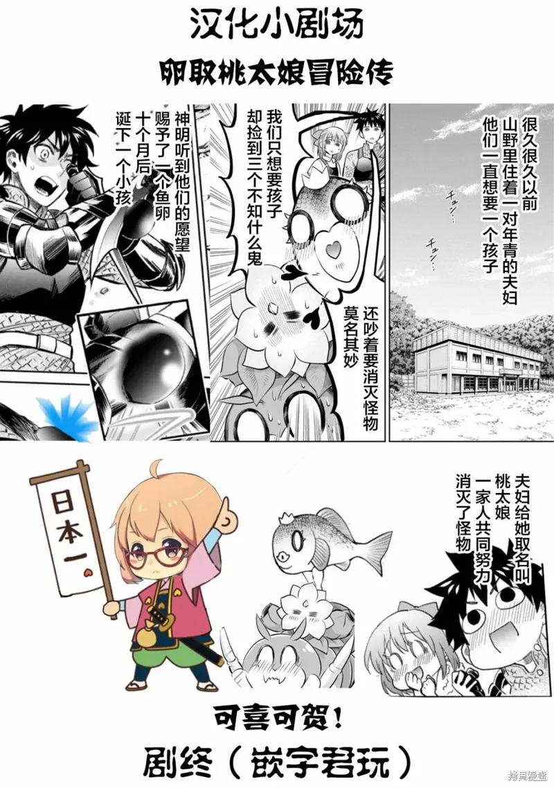 第38话 第31页