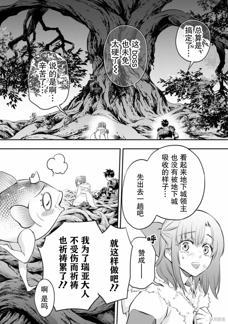 第39话 第2页