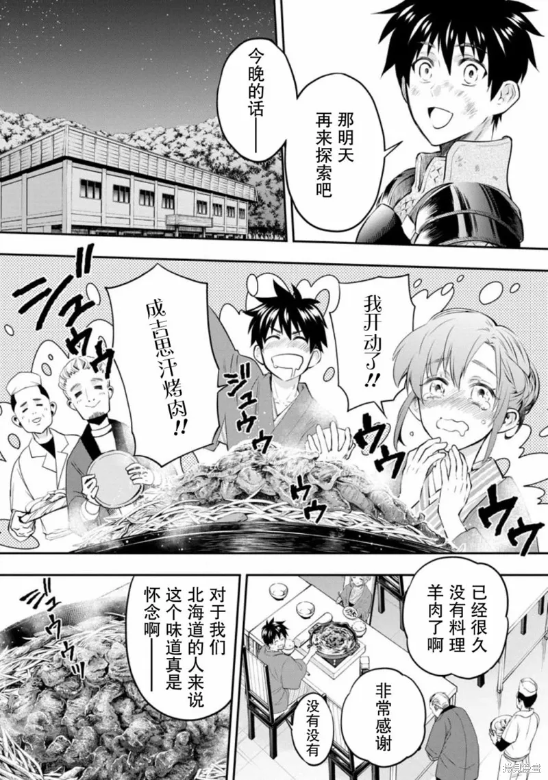 第39话 第3页