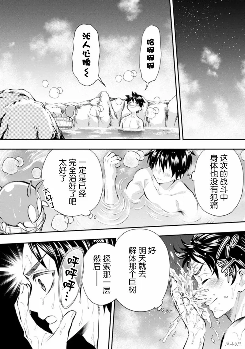第39话 第4页