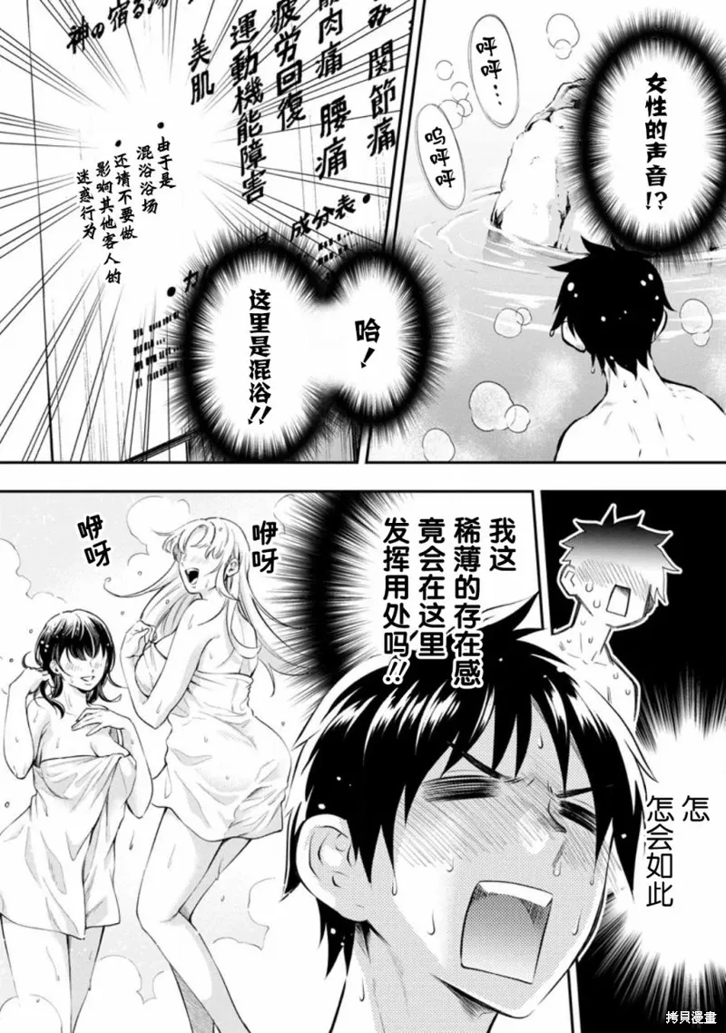第39话 第5页