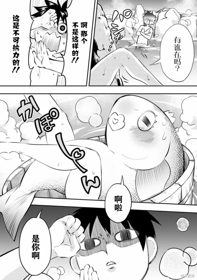 第39话 第6页