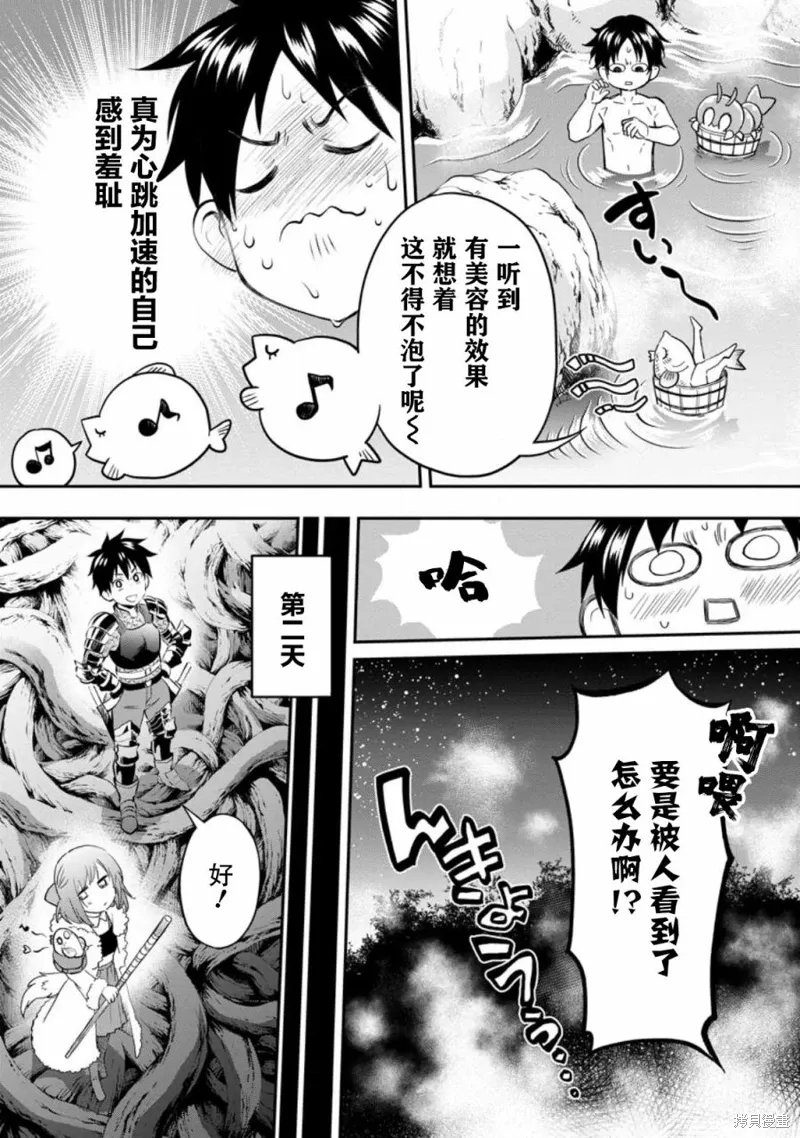 第39话 第7页