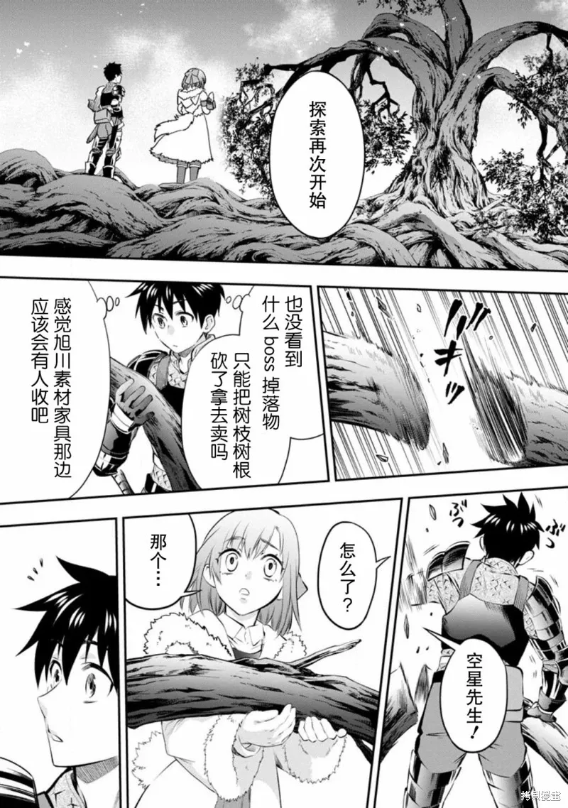 第39话 第8页