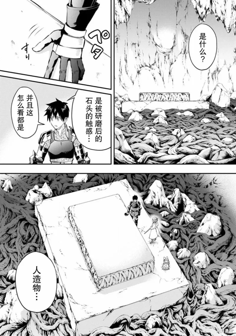 第39话 第9页