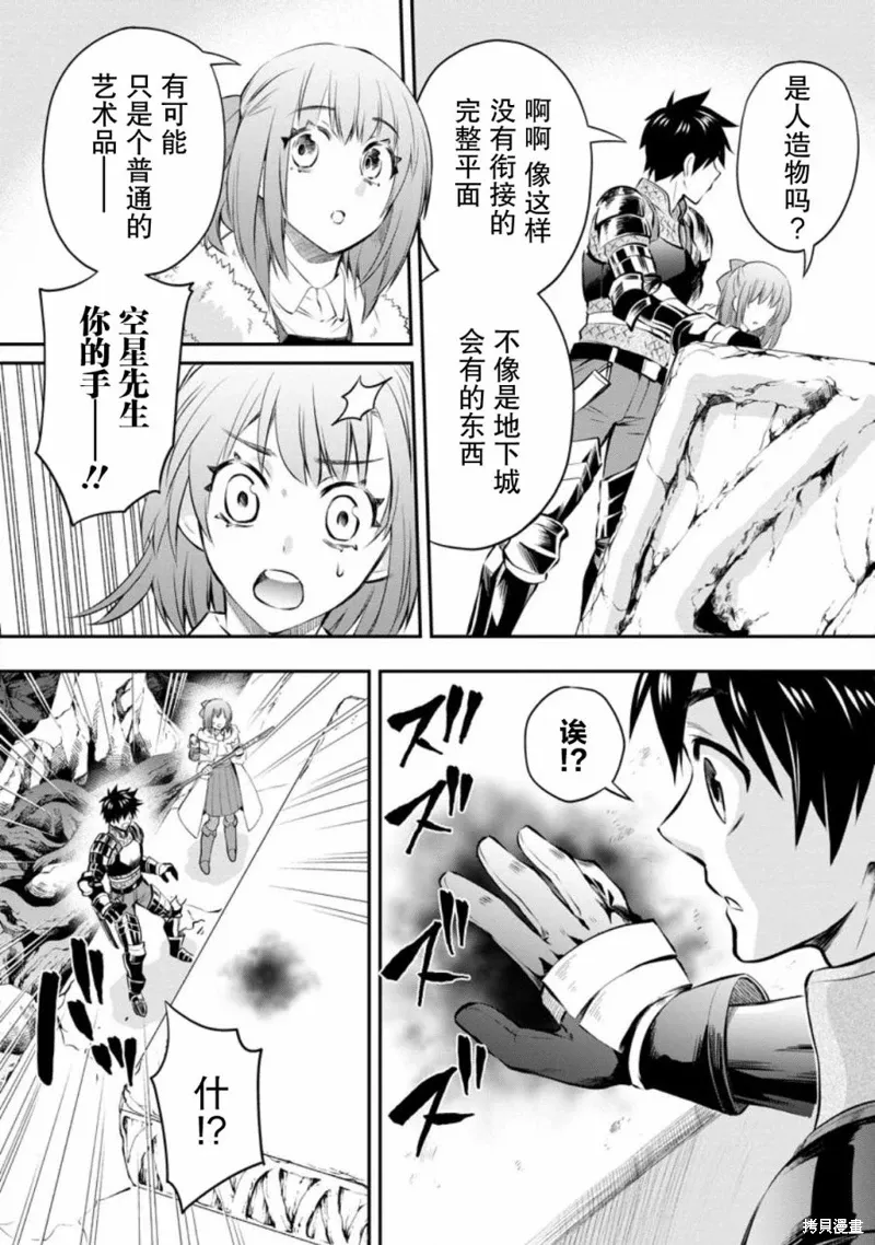 第39话 第10页