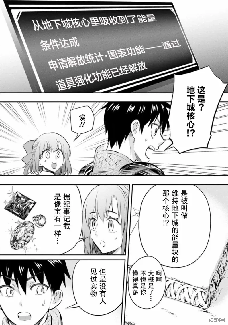 第39话 第12页