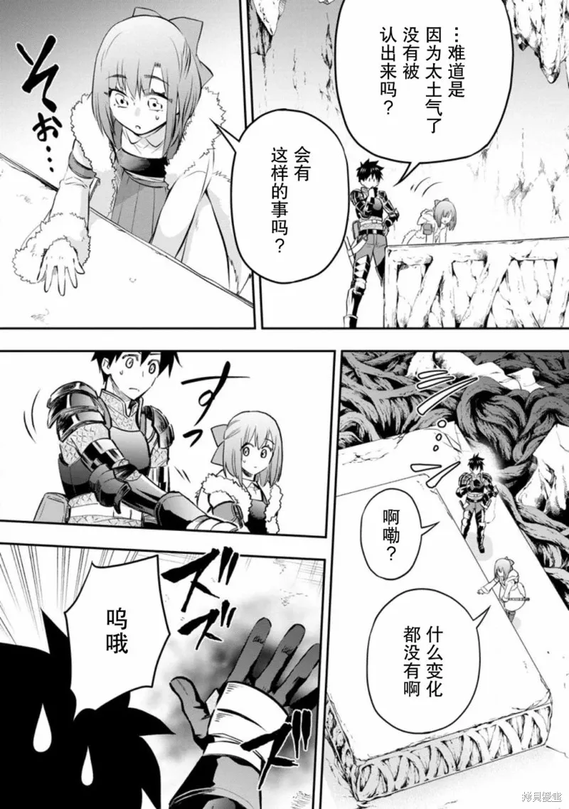 第39话 第13页