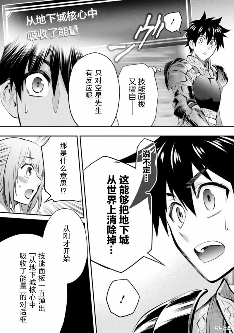 第39话 第14页