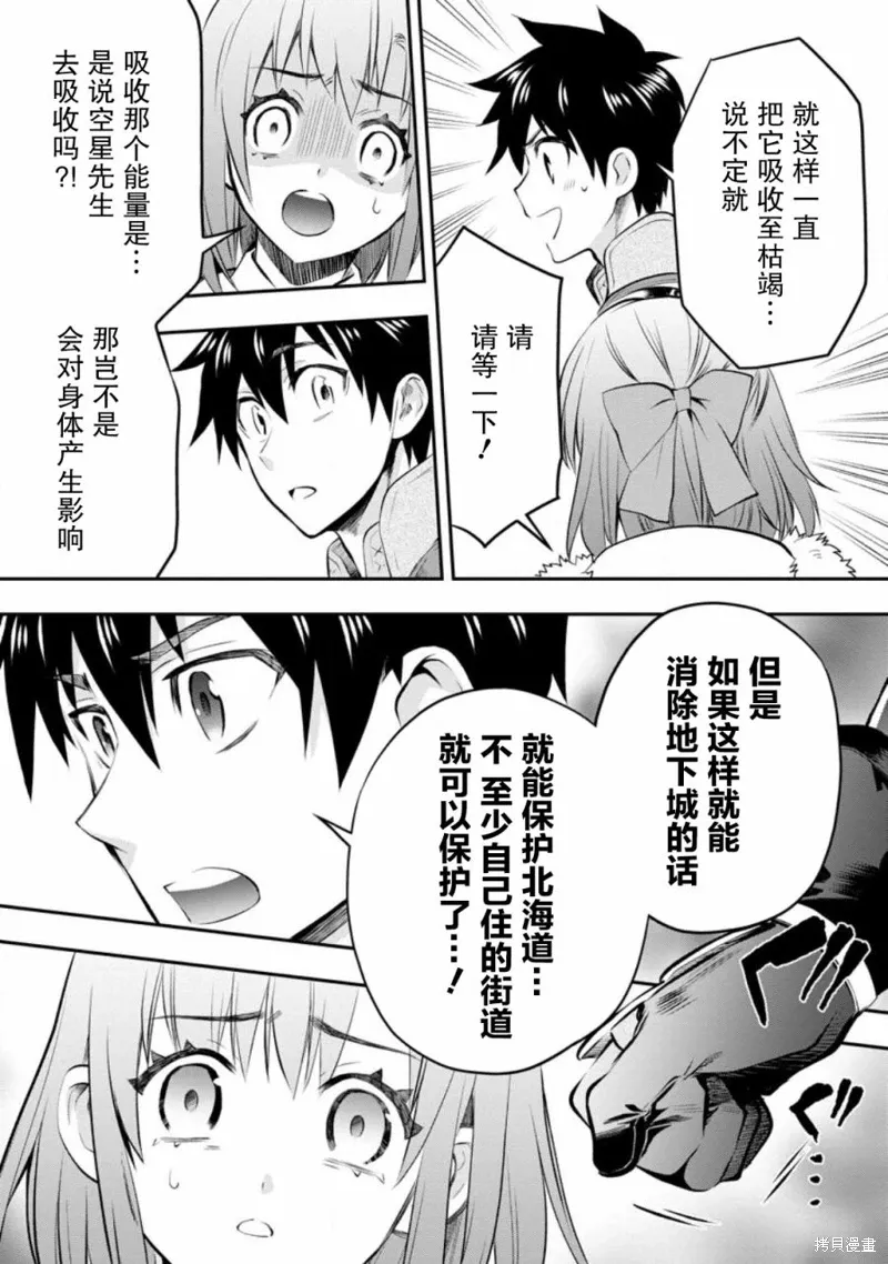 第39话 第15页
