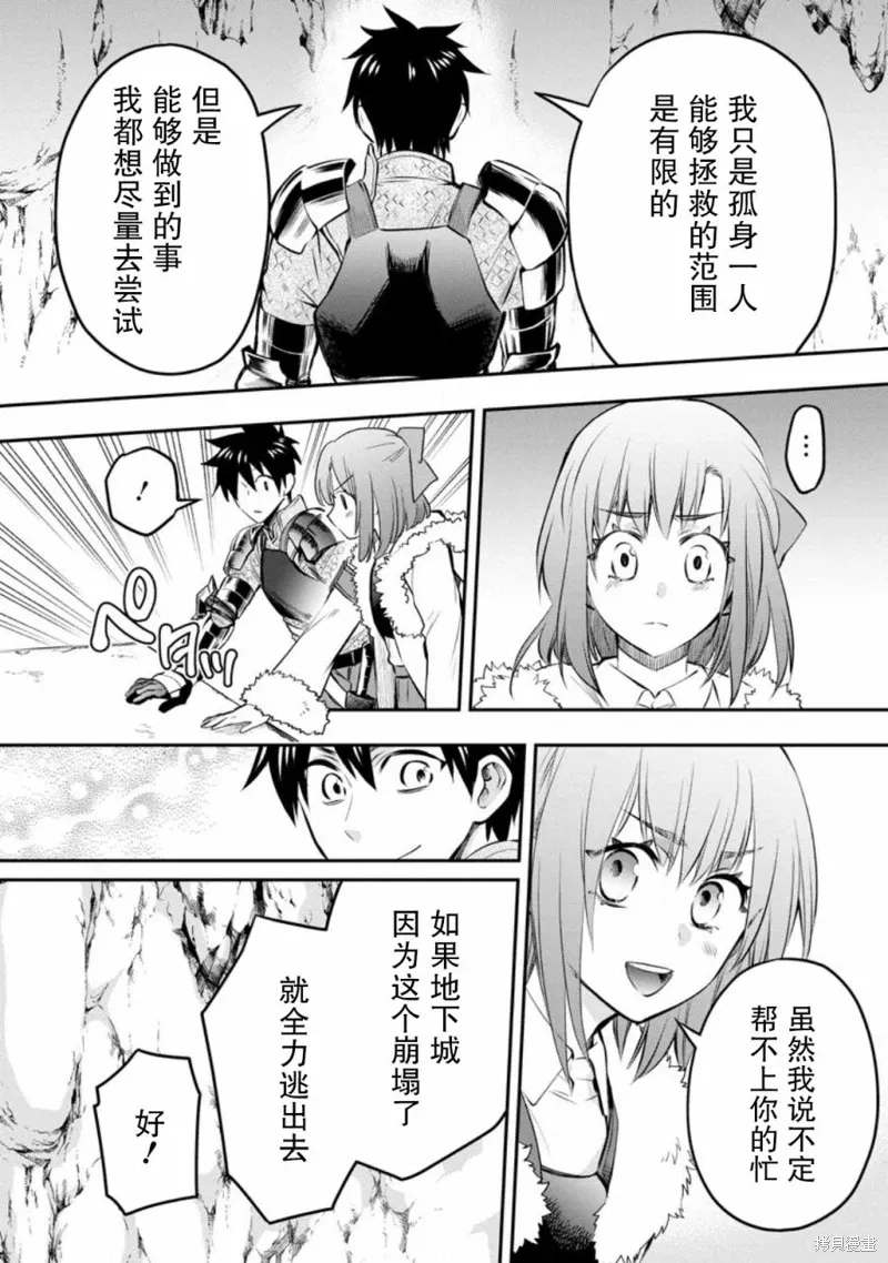 第39话 第16页