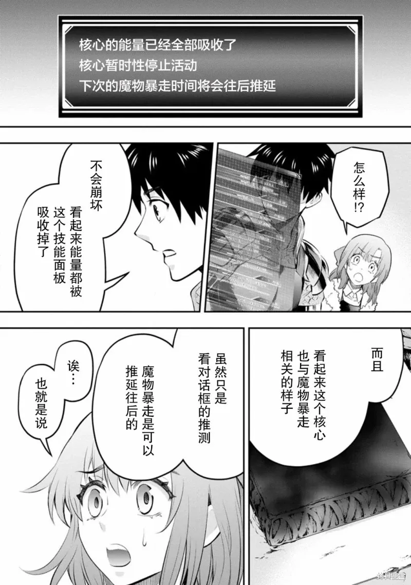第39话 第18页