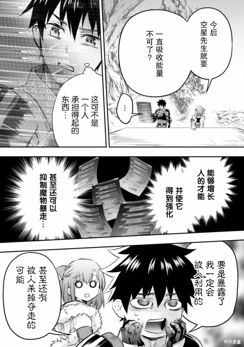 第39话 第19页