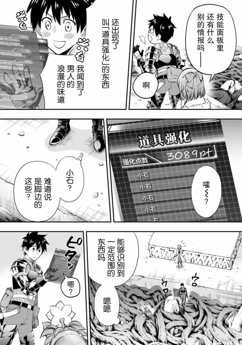 第39话 第20页