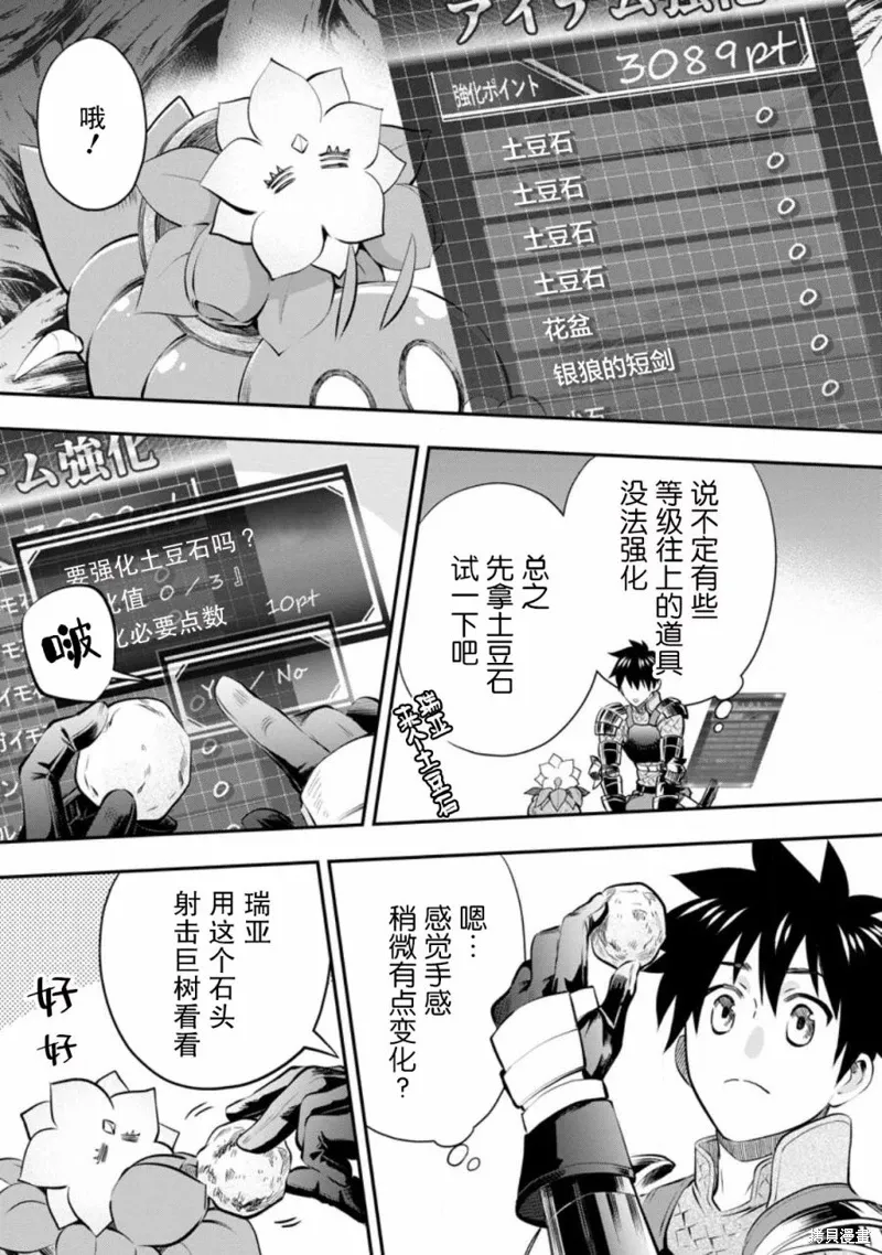 第39话 第21页