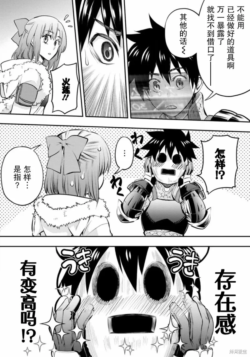 第39话 第23页