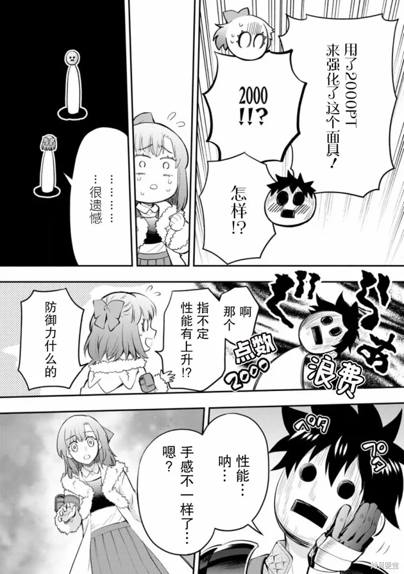 第39话 第24页