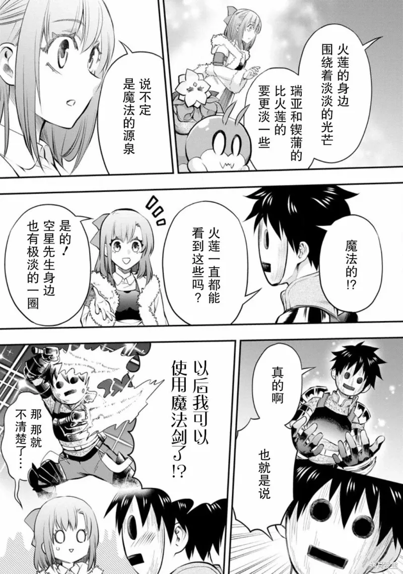第39话 第25页