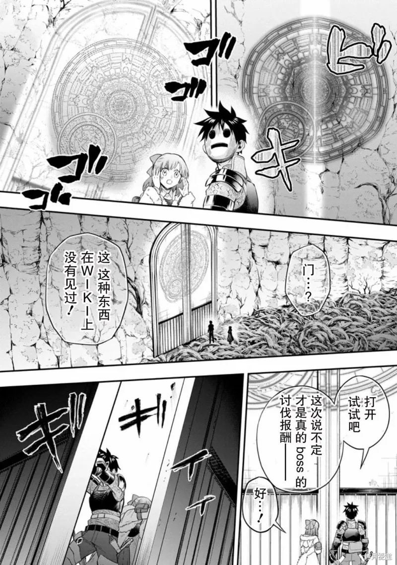 第39话 第28页