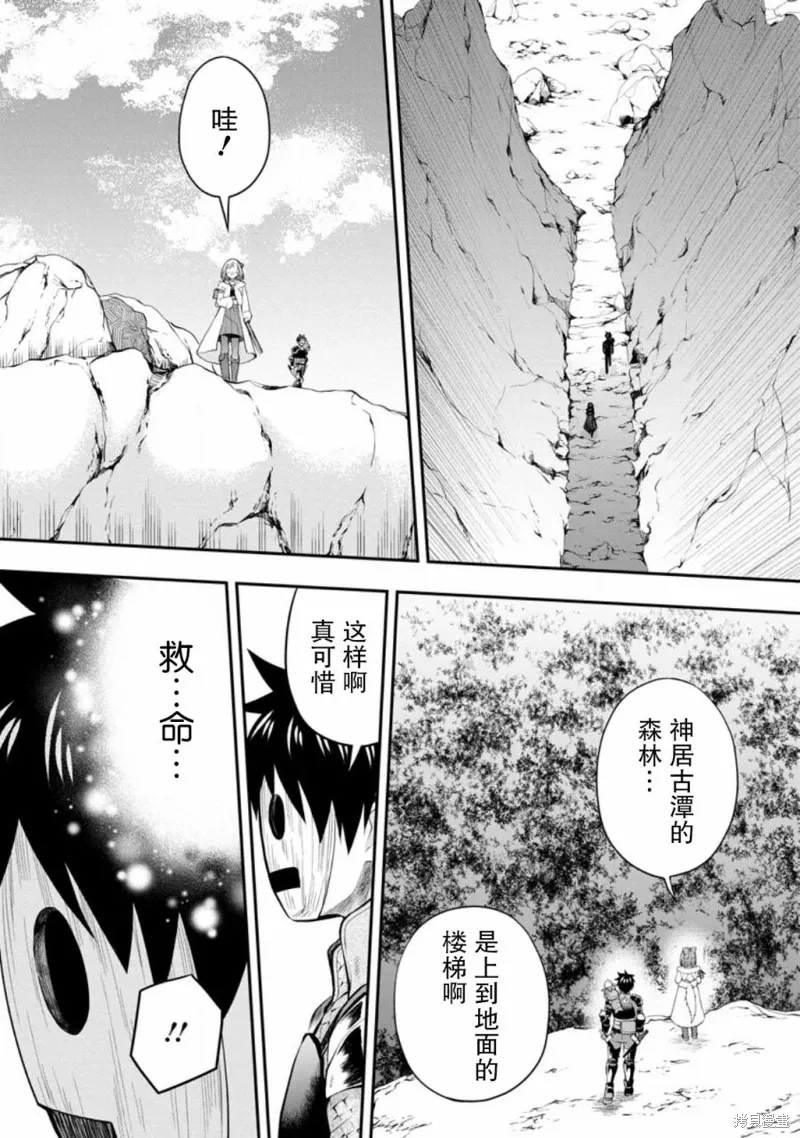 第39话 第31页