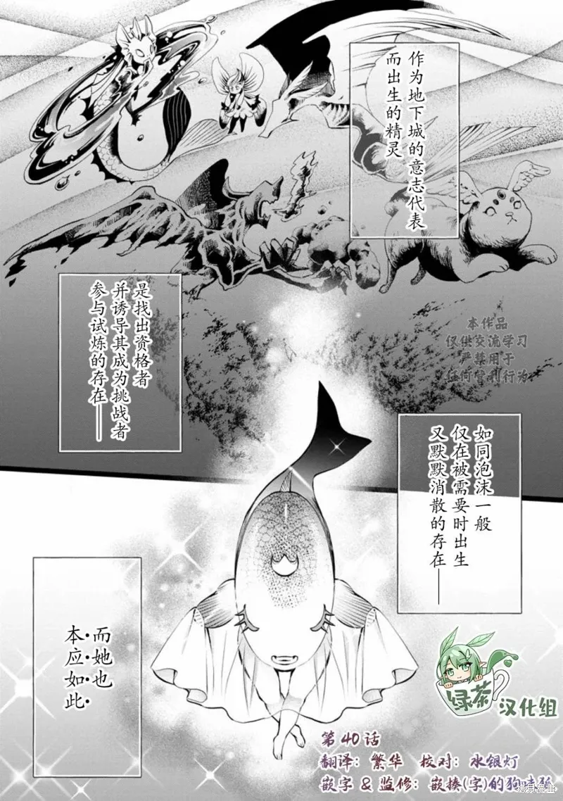 第40话 第1页
