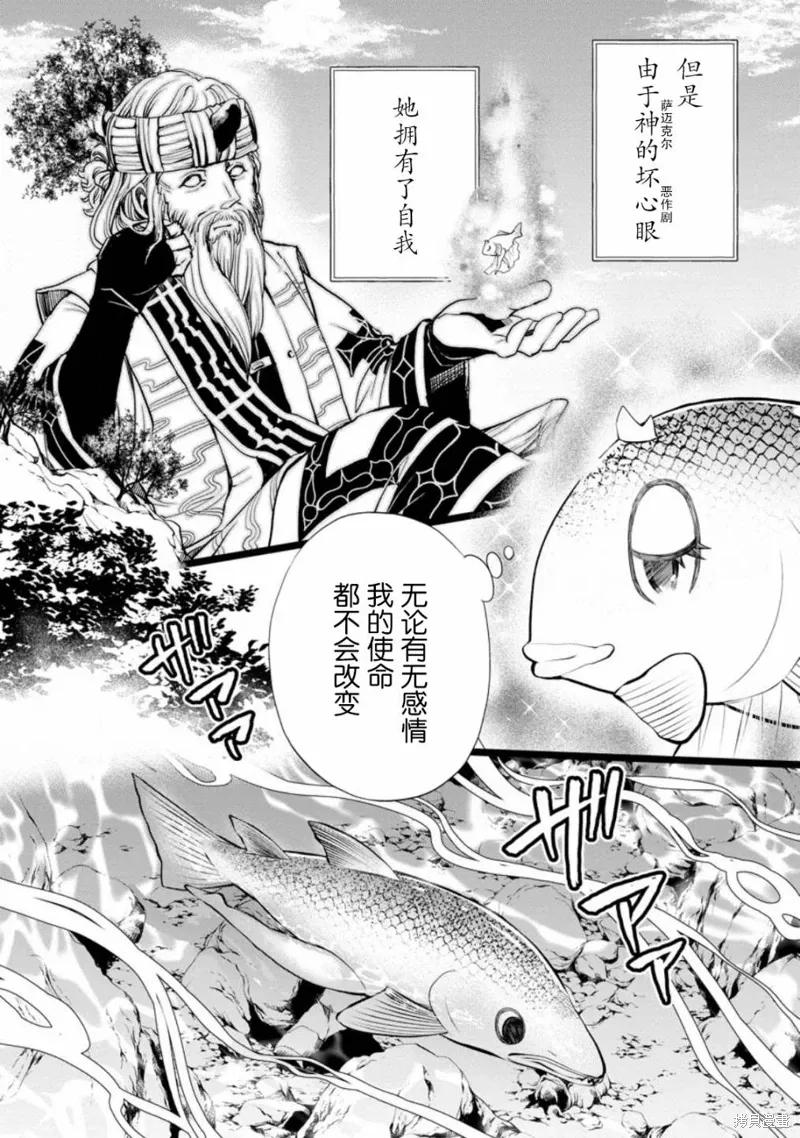 第40话 第2页