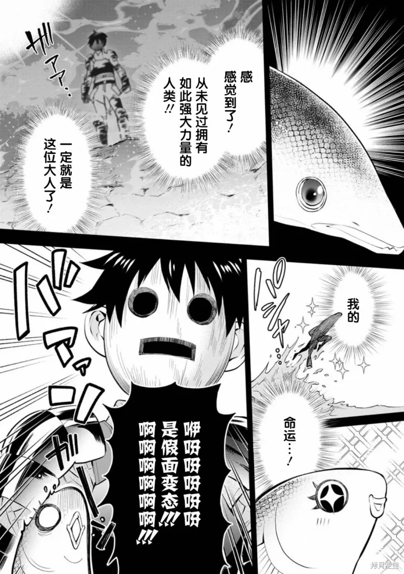 第40话 第3页