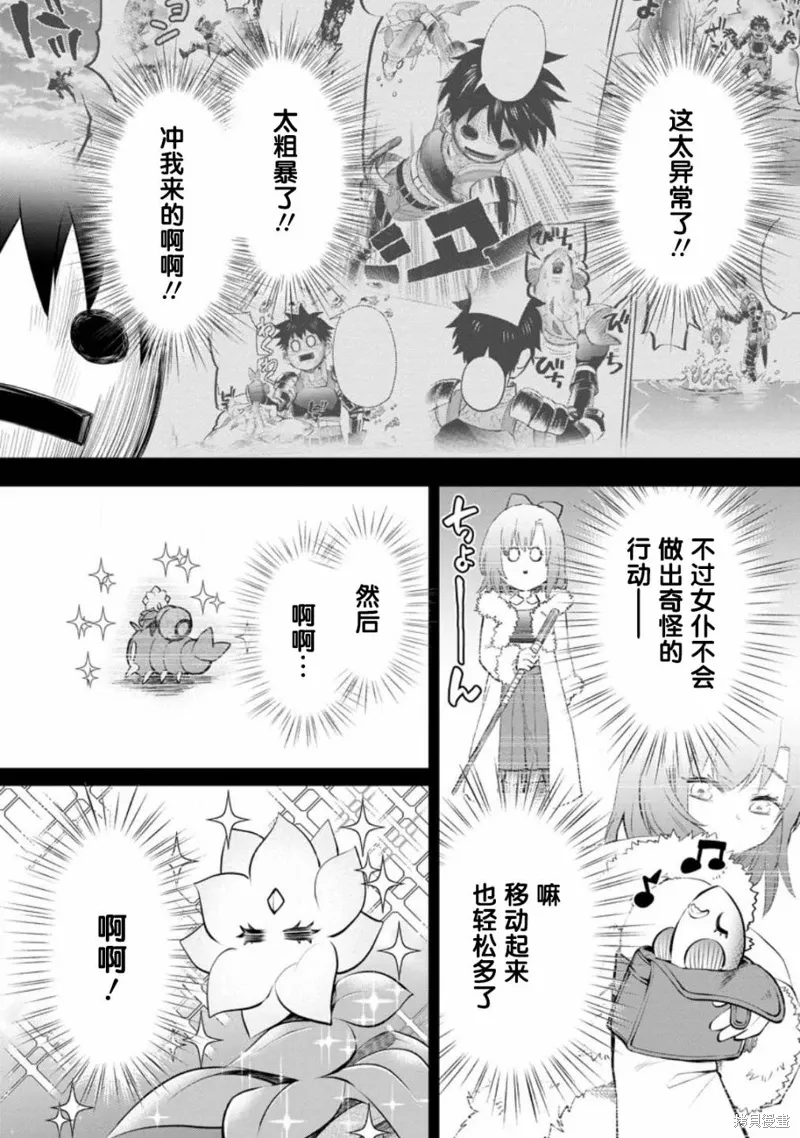 第40话 第4页