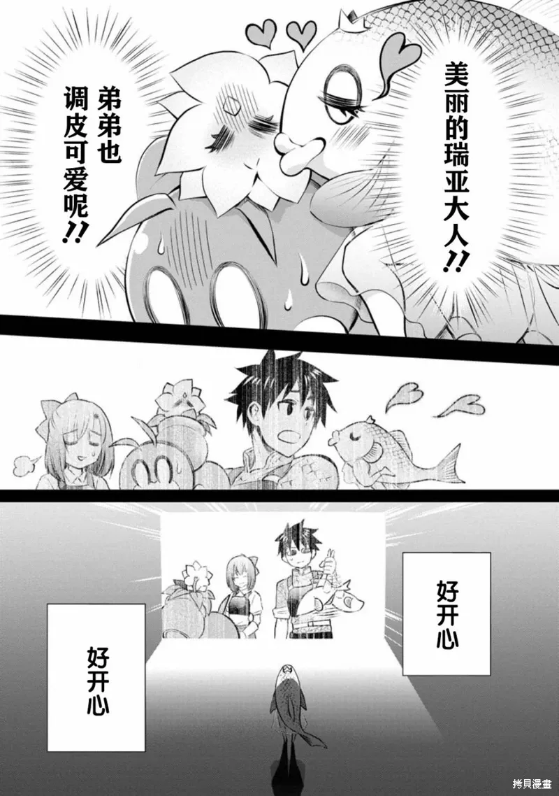 第40话 第5页