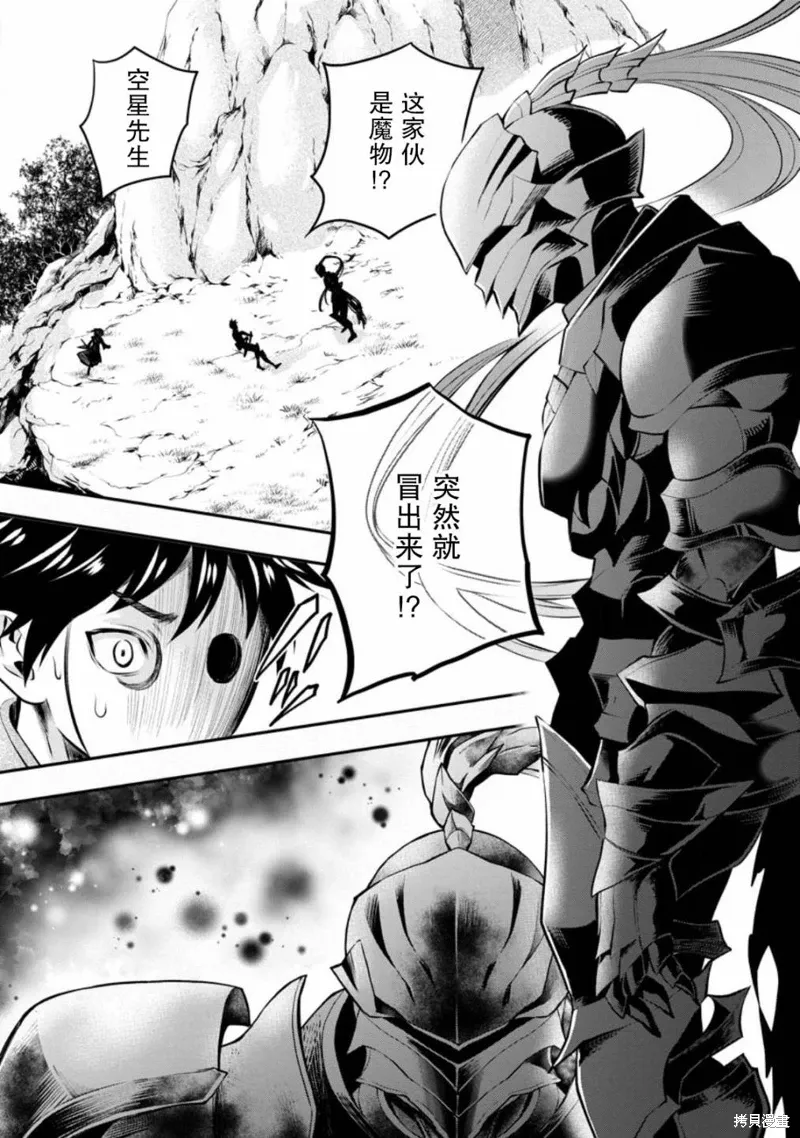 第40话 第7页
