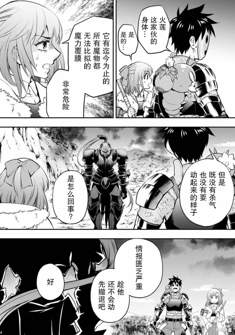 第40话 第8页