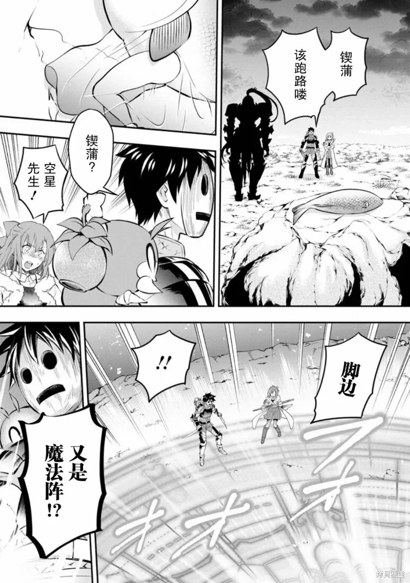 第40话 第9页