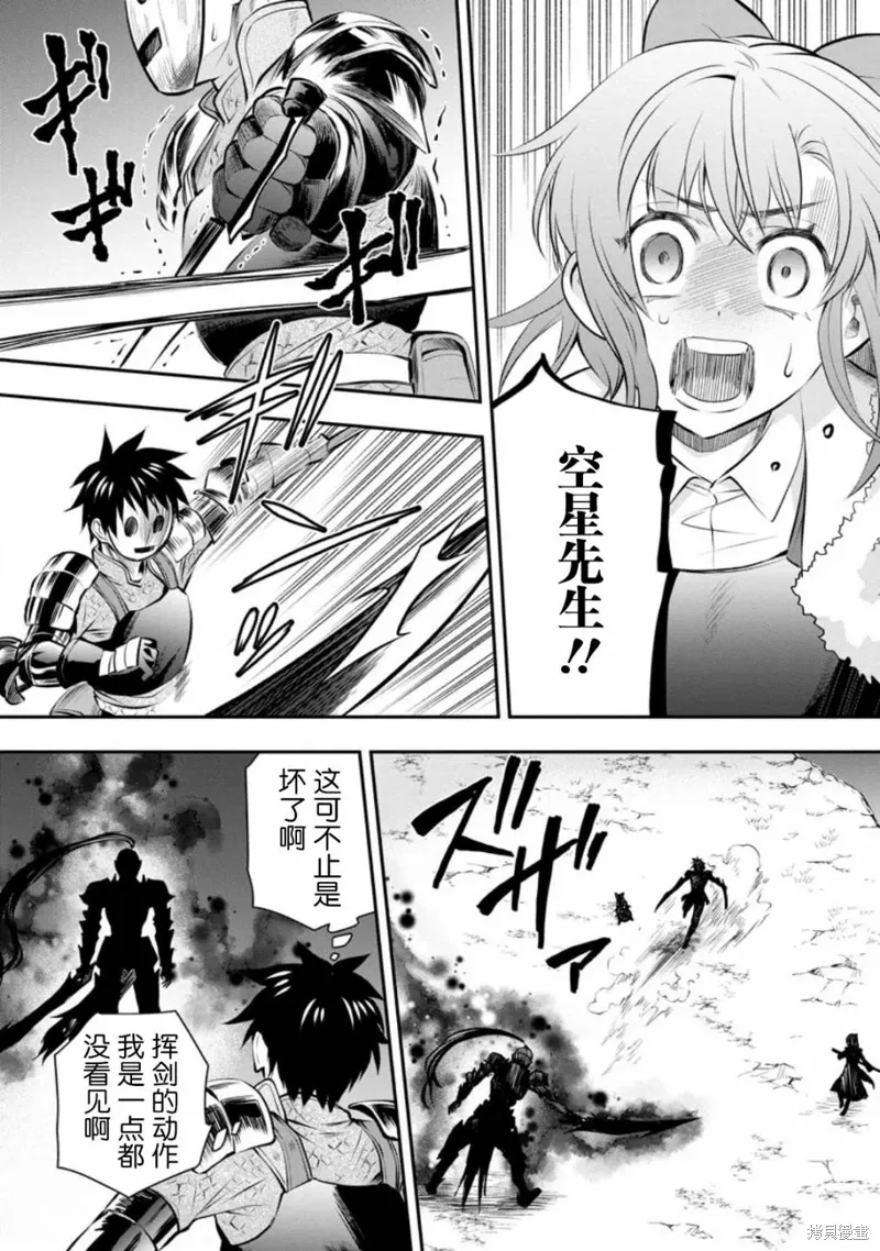 第40话 第12页