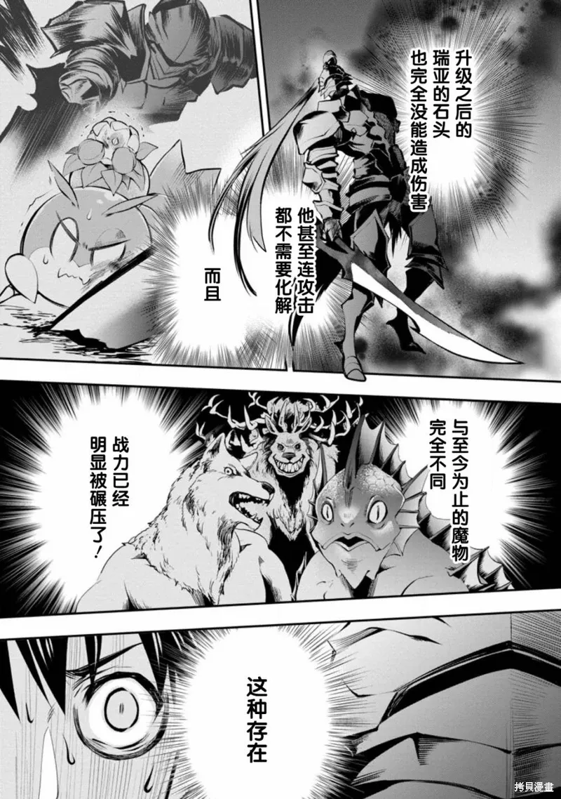 第40话 第17页