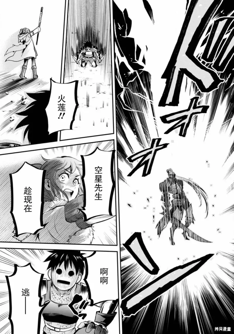 第40话 第18页