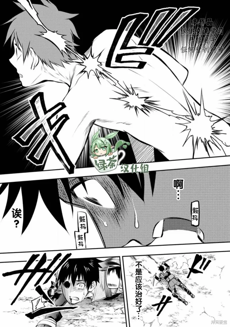 第40话 第19页