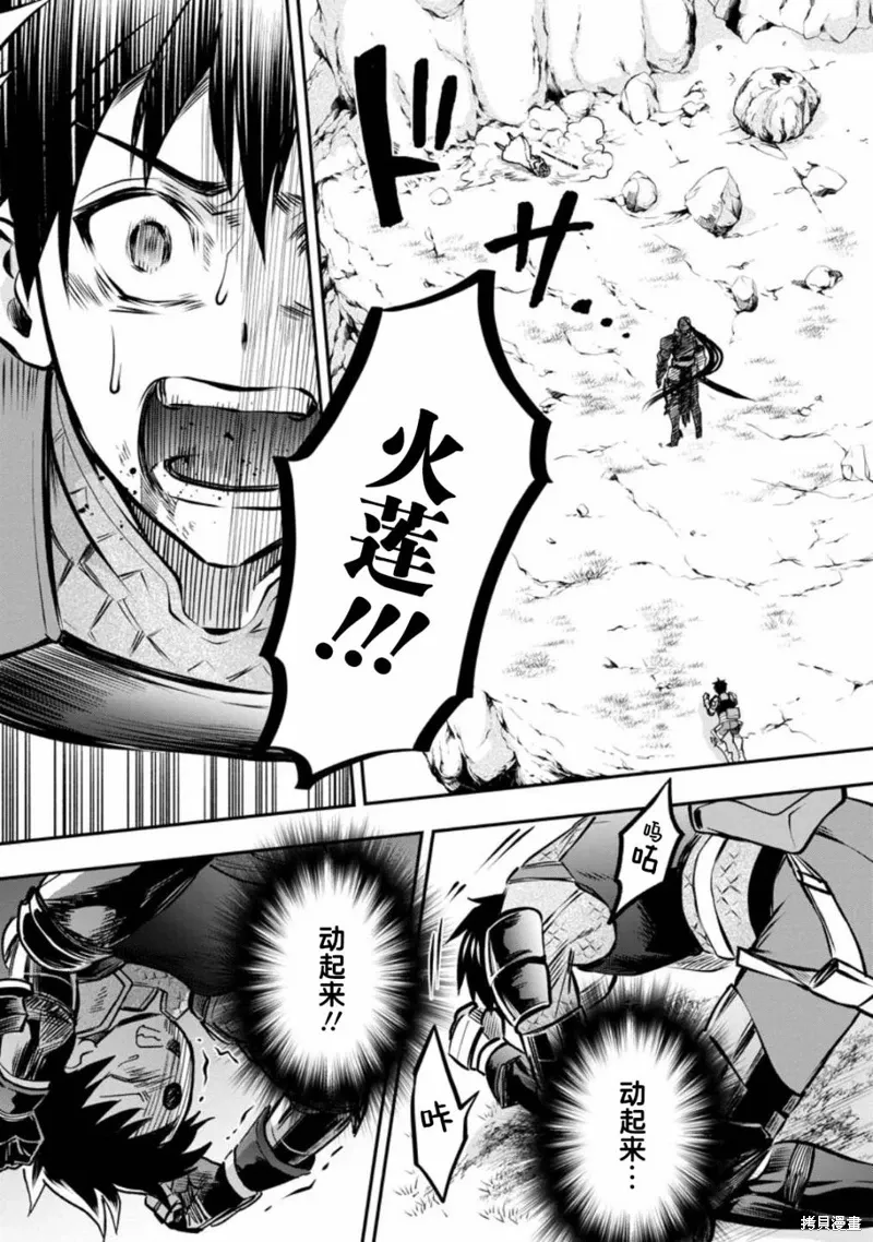 第40话 第21页