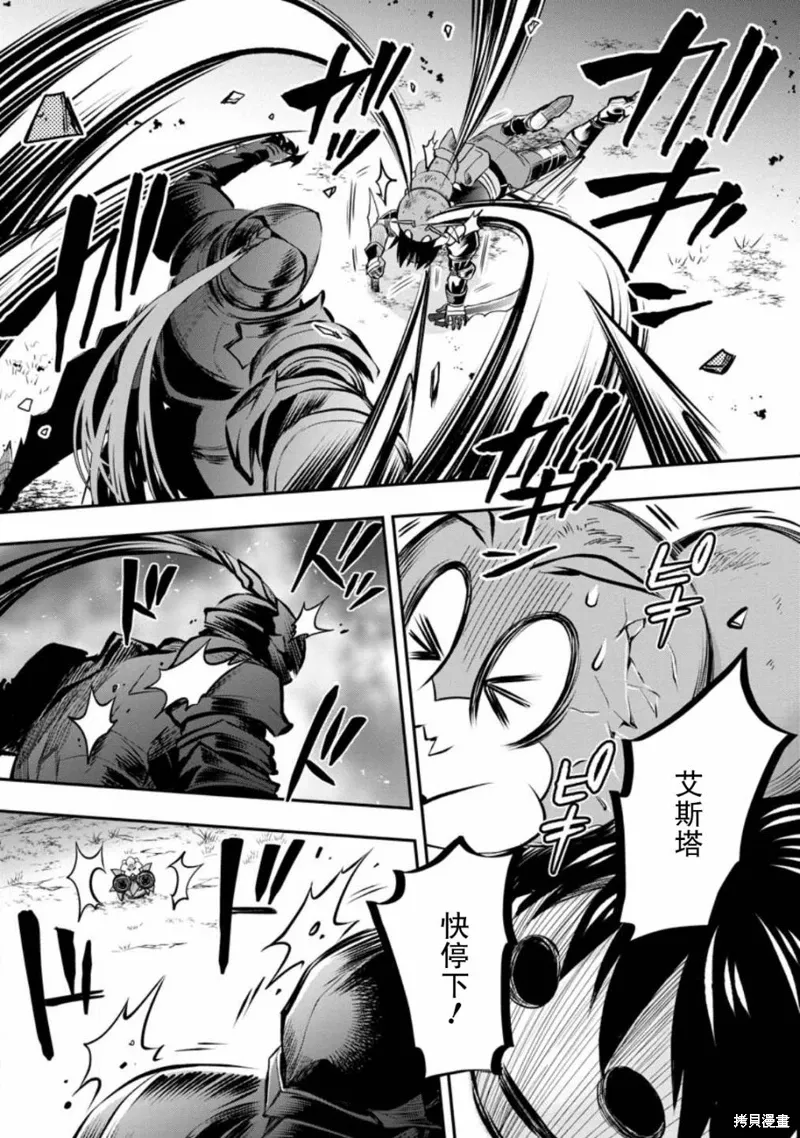 第40话 第23页