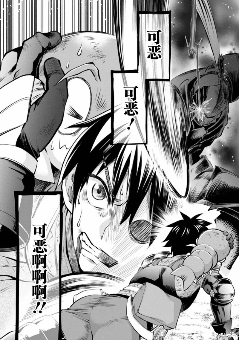 第40话 第26页