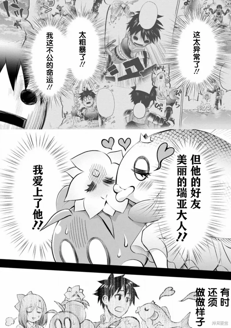 第40话 第28页