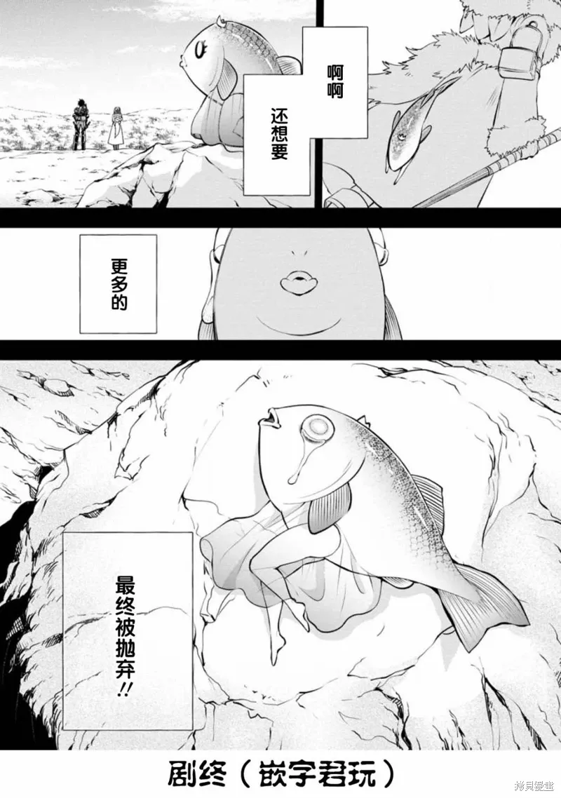 第40话 第29页